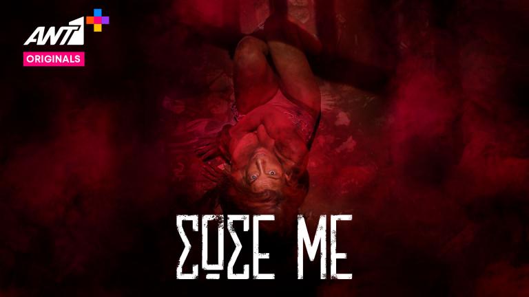 Τα νέα προγράμματα του ΑΝΤ1+