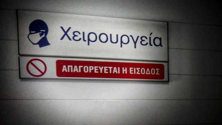 Παρέμβαση εισαγγελέα ύστερα από καταγγελία για επαναχρησιμοποίηση χειρουργικών υλικών στο ΑΧΕΠΑ