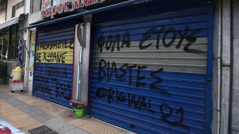 Κολωνός: Στον εισαγγελέα 43χρονος 