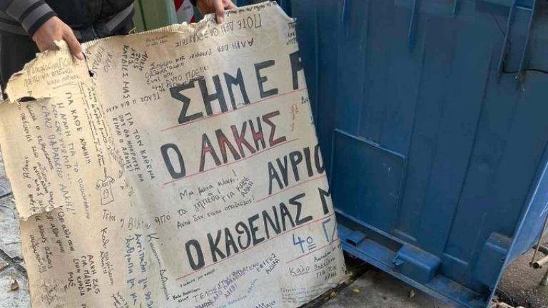 Καταστροφές στο μνημείο του Άλκη Καμπανού