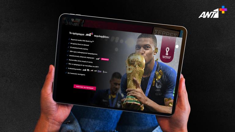 FIFA World Cup Qatar 2022: Τρεις ημέρες έμειναν για το μεγαλύτερο ποδοσφαιρικό ραντεβού του πλανήτη!