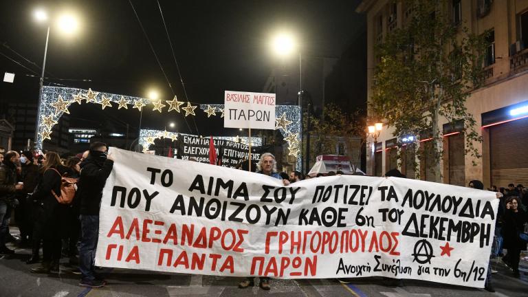 Συγκέντρωση στα Προπύλαια και πορεία, για τα 14 χρόνια από την δολοφονία του 15χρονου μαθητή Αλέξη Γρηγορόπουλου στα Εξάρχεια