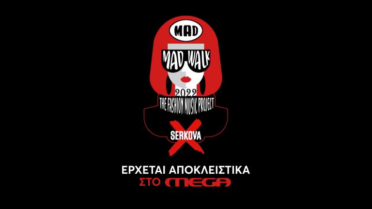 Το πιο εκρηκτικό τηλεοπτικό show έρχεται στο MEGA!