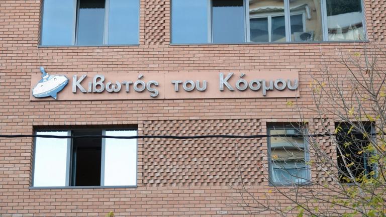 kivotos-tou-kosmou-ktirio-kolonos