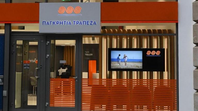 Αύξηση των επιτοκίων καταθέσεων από την Παγκρήτια τράπεζα 