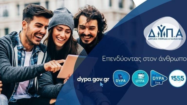 Πρόγραμμα «Πάω Μπροστά» για την κατάρτιση 150.000 εργαζομένων στις ψηφιακές και πράσινες δεξιότητες