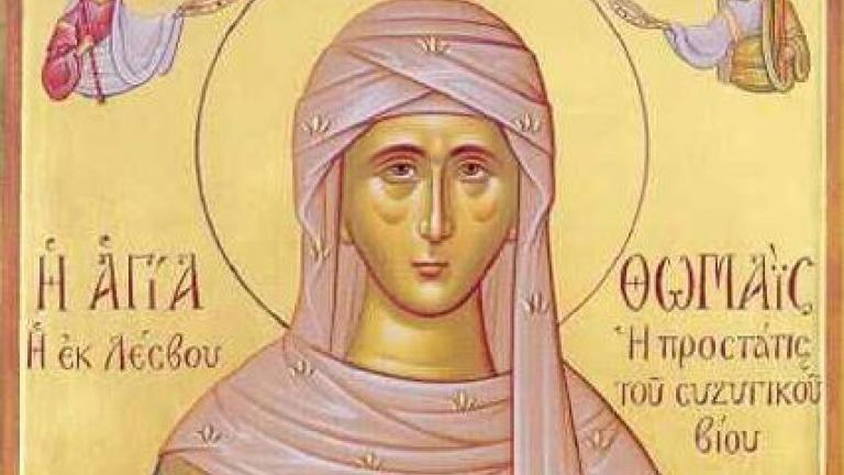 αγια
