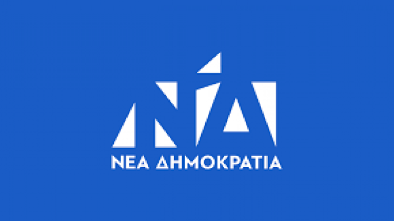 ΝΔ