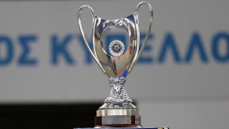 Κύπελλο Ελλάδος: Ώρα... προημιτελικών - Το σημερινό τηλεοπτικό πρόγραμμα