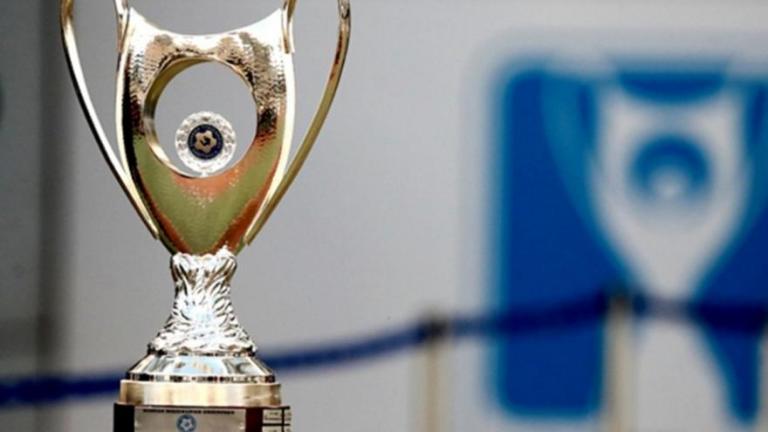 Κύπελλο Ελλάδος: Το πρόγραμμα των ημιτελικών