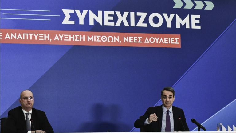 sunexizoume mitsotakis