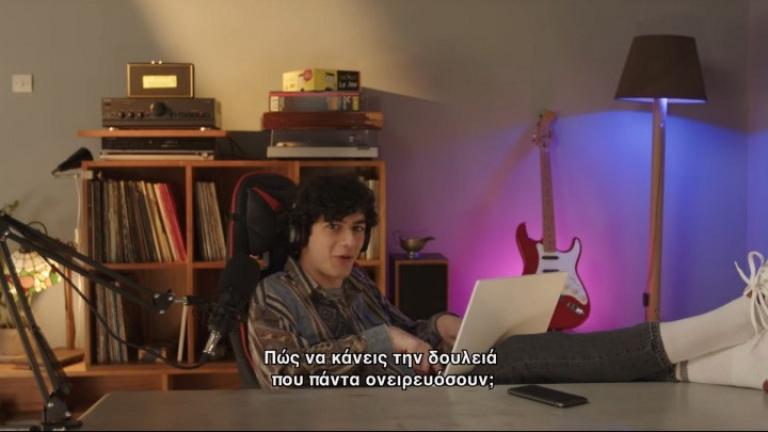 Νέο βίντεο του ΣΥΡΙΖΑ -Αλ.Τσίπρας: Να κάνεις τη δουλειά που ονειρεύεσαι; Ή να συνεχίσεις να την ονειρεύεσαι;