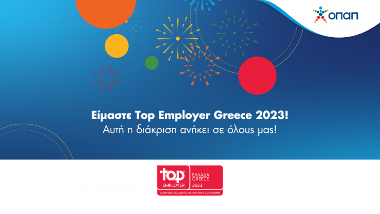 Ο ΟΠΑΠ αναδείχθηκε Top Employer Greece 2023