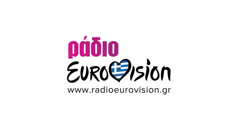 Ράδιο Eurovision: Το νέο ιντερνετικό ραδιόφωνο της ΕΡΤ