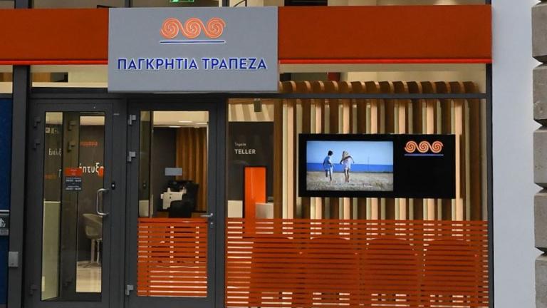 Παγκρήτια Τράπεζα: Συμφωνία συγχώνευσης με τη Συνεταιριστική Τράπεζα Κεντρικής Μακεδονίας