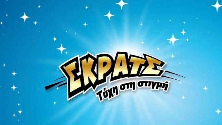ΣΚΡΑΤΣ: Κέρδη άνω των 9,4 εκατ. ευρώ τον Φεβρουάριο 