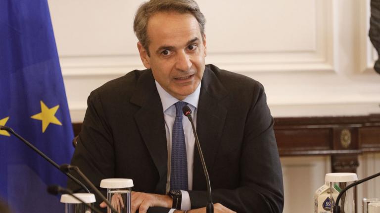 MITSOTAKIS