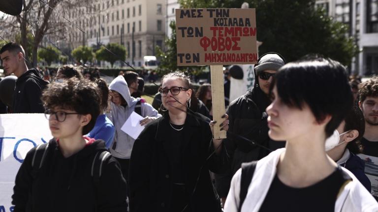 Συλλαλητήριο Μαθητες Φοιτητες