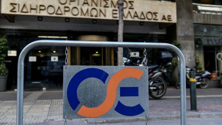Συγκροτείται Συντονιστικό Κέντρο Ασφάλειας Σιδηροδρόμων	
