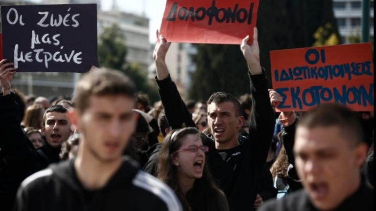 Ολοκληρώθηκε η φοιτητική πορεία στο κέντρο της Αθήνας