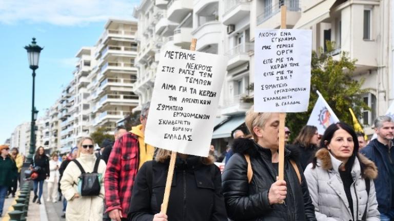 Θεσσαλονίκη: Συγκέντρωση διαμαρτυρίας και πορεία με αφορμή το δυστύχημα στα Τέμπη