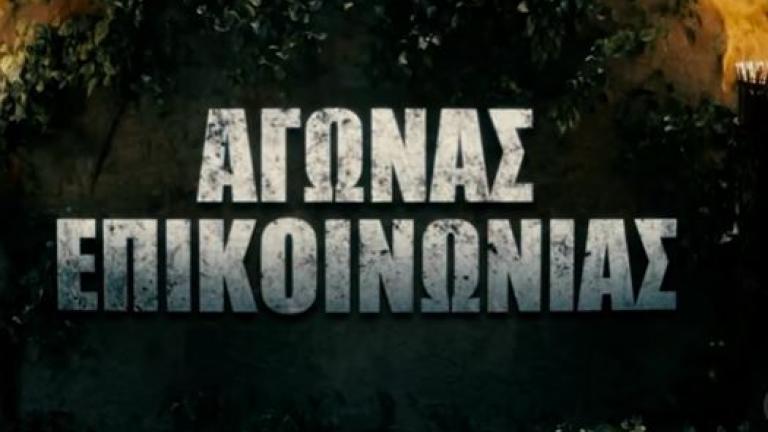 Survivor spoiler 01/03: Αυτή η ομάδα κερδίζει σήμερα το έπαθλο επικοινωνίας 