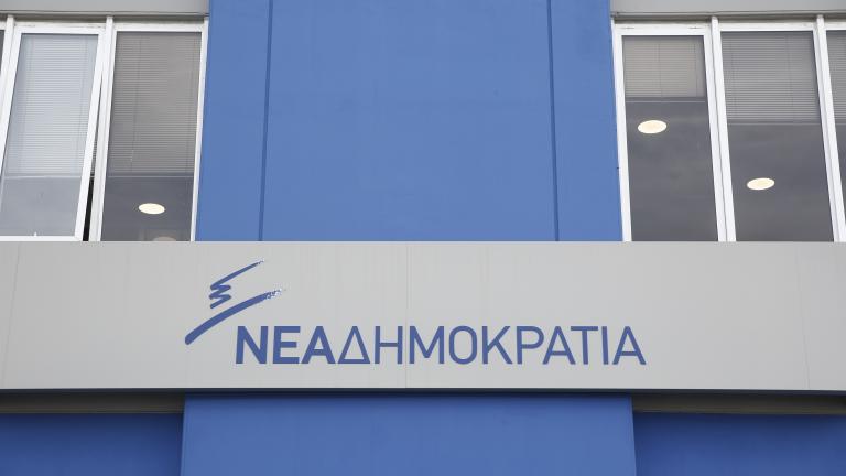 ΝΔ