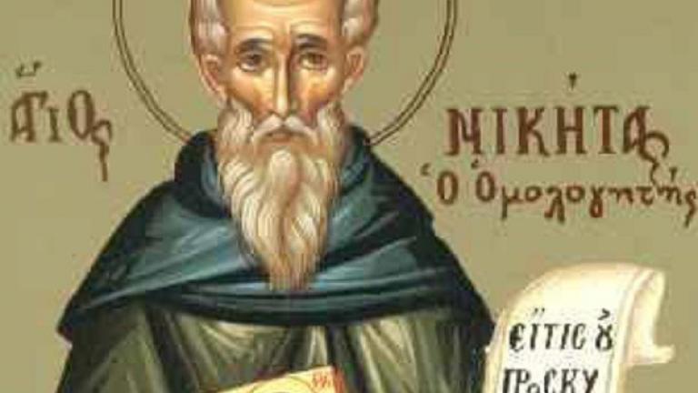 Όσιος Νικήτας ο Ομολογητή