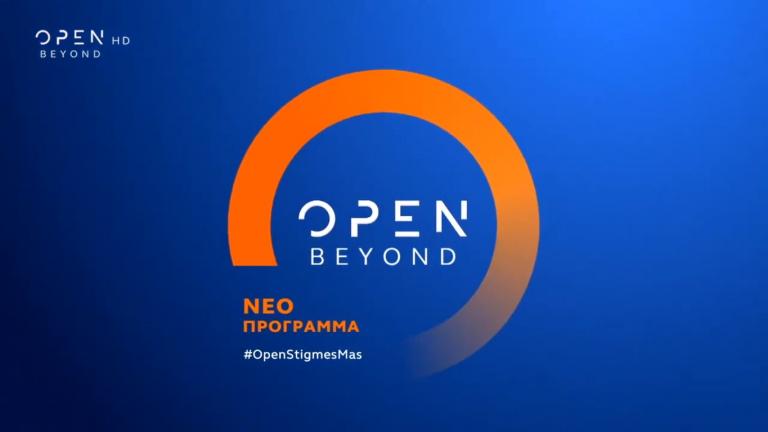 Το OPEN βάζει πωλητήριο και μένει χωρίς πρόγραμμα; - Όλο το ρεπορτάζ