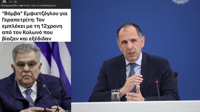 ΑΚΡΙΤΑ, ΓΕΡΑΠΕΤΡΙΤΗΣ, ΕΜΦΙΕΤΖΟΓΛΟΥ