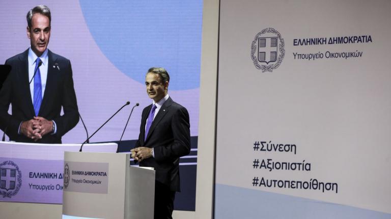 MITSOTAKIS