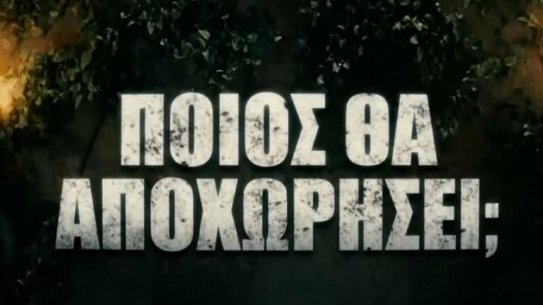 Survivor spoiler 27/04: Η ομάδα που κερδίζει το αγώνισμα επάθλου και ο παίκτης που αποχωρεί 