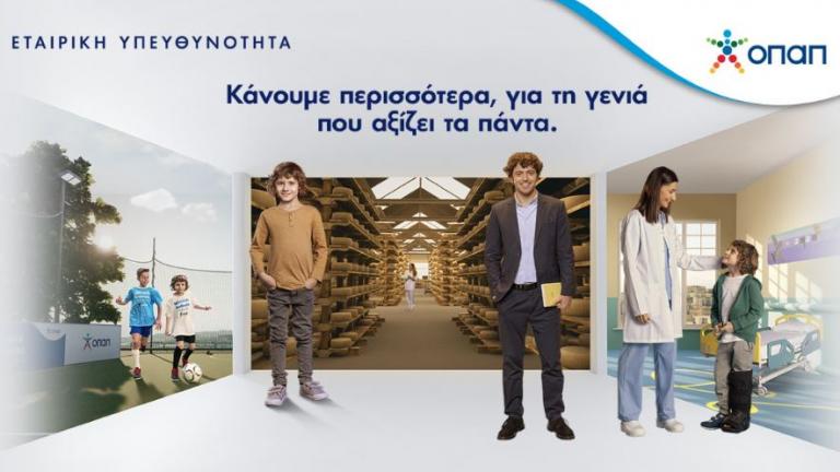 ΟΠΑΠ: «Κάνουμε περισσότερα για τη γενιά που αξίζει τα πάντα»