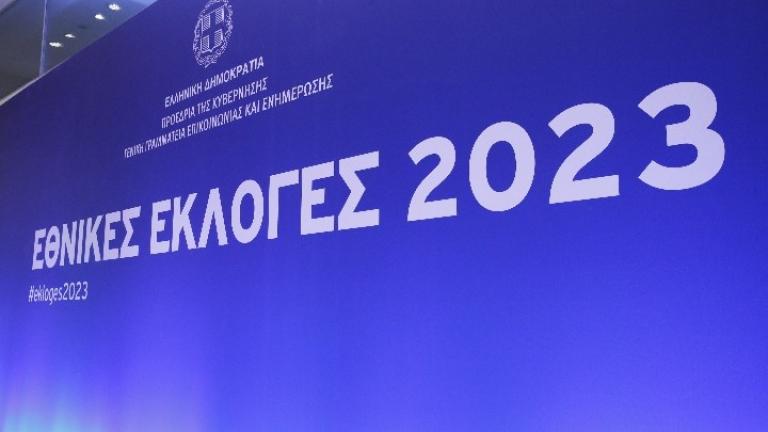 Εκλογές 2023: Η Ελλάδα στις κάλπες