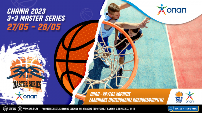 Ξεκινά αύριο το 3x3 Master Series με Μεγάλο Χορηγό τον ΟΠΑΠ – Στα Χανιά το πρώτο τουρνουά της σειράς