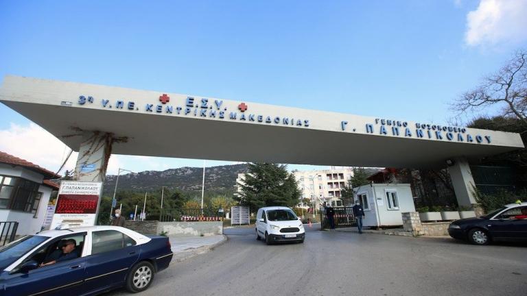 PAPANIKOLAU-NOSOKOMEIO 