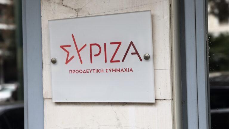 ΣΥΡΙΖΑ