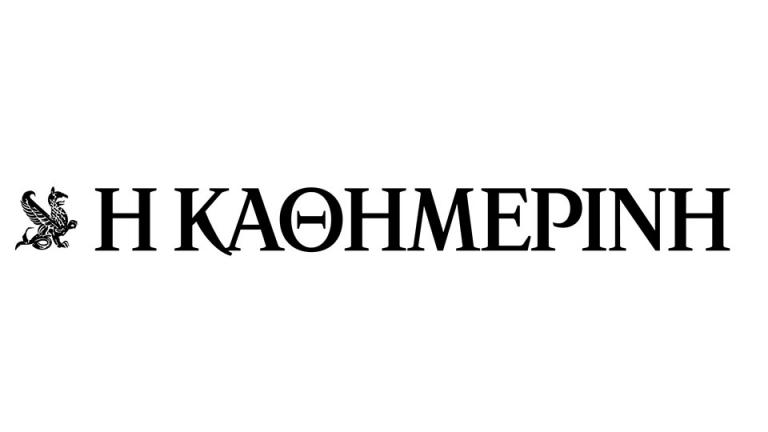  kathimerini