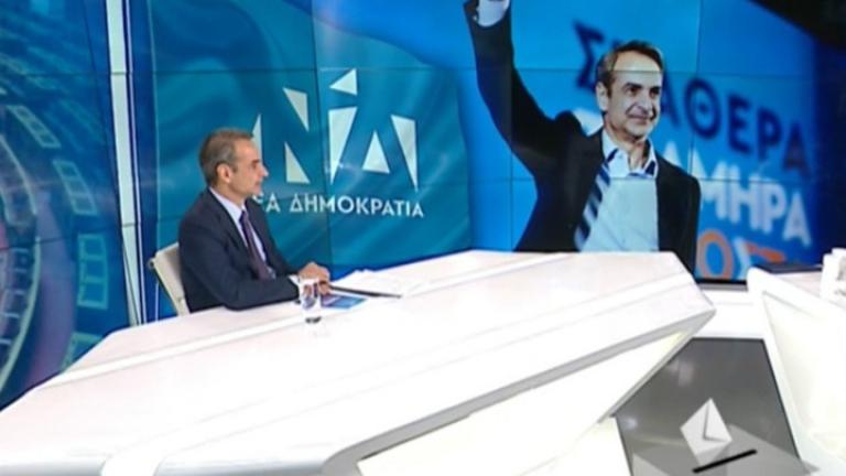 mitsotakis mega