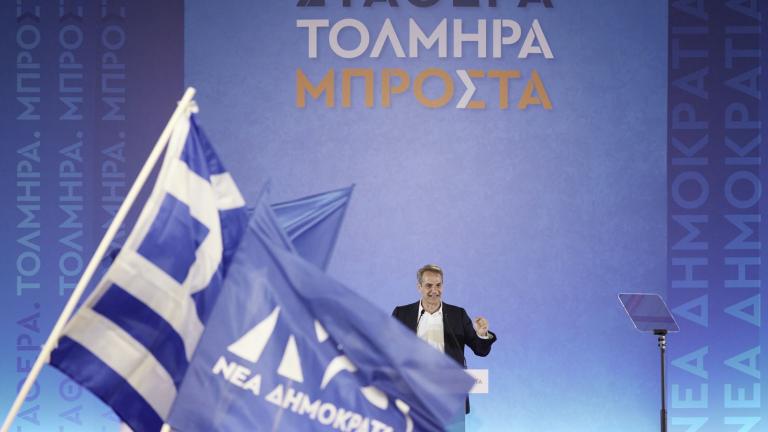 MITSOTAKIS