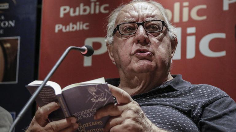 Πέθανε ο Θεόδωρος Πάγκαλος 