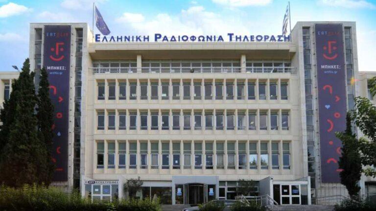 Σενάρια για «ιστορικές» αλλαγές στα κανάλια της ΕΡΤ και ενίσχυση του ΕΡΤnews