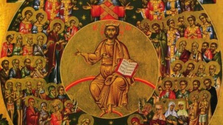 Αγίων Πάντων