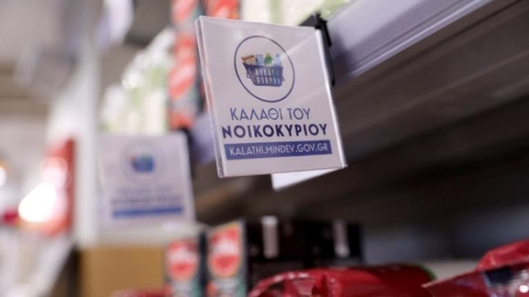 Σταθερές οι τιμές στο «Καλάθι του Νοικοκυριού» για 33η εβδομάδα