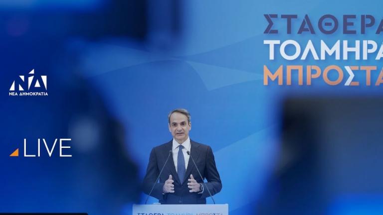 mitsotakis