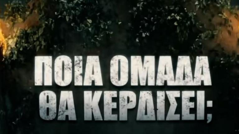 Survivor spoiler 12/06: Η ομάδα που κερδίζει σήμερα την ασυλία και ο υποψήφιος προς αποχώρηση 