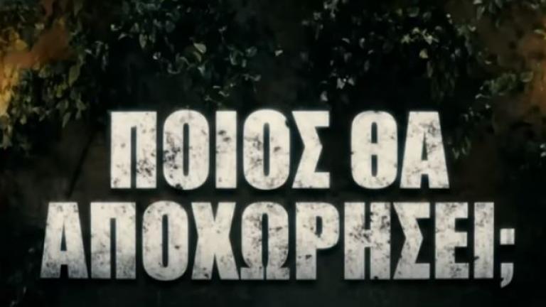 Survivor spoiler 08/06: Αυτός αποχωρεί σήμερα – Ποιοι κερδίζουν τον αγώνα επάθλου 