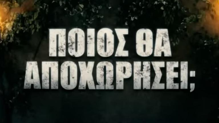 Survivor spoiler 21/06: Ο παίκτης που κερδίζει σήμερα την ασυλία και αυτός που αποχωρεί 