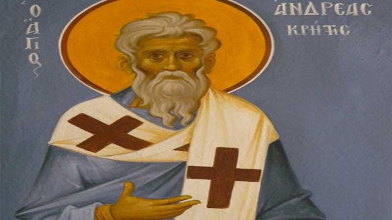 Άγιος Ανδρέας ο Ιεροσολυμίτης Αρχιεπίσκοπος Κρήτης