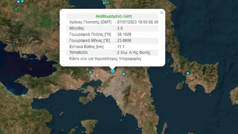 Λίγο αργότερα ένας σεισμός μεγέθους 2.4 Ρίχτερ ταρακούνησε την Αταλάντη. Το επίκεντρο του σεισμού ήταν 12.1 χμ της Δυτικά - Νοτιοδυτικά της Αταλάντης. Το εστιακό βάθος ήταν στα 2 χιλιόμετρα.